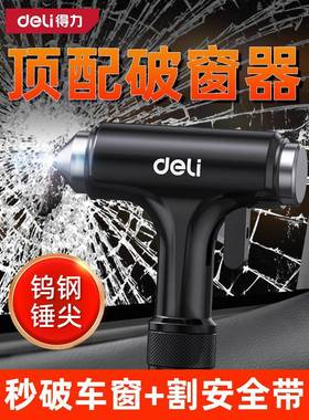 车功锤破84641窗防多能车载内碎玻璃逃生汽用消应急救