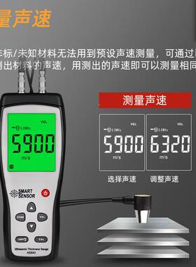 希玛ASAS840840超声波仪测厚高厚精度圆管壁玻金属璃钢板厚度测量