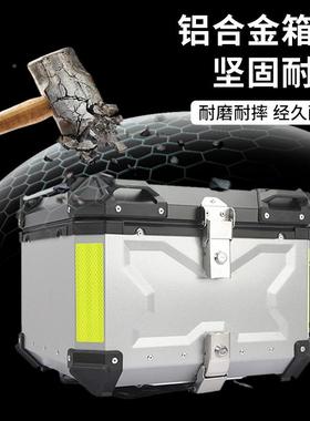 快拆摩L托车尾箱28L5L545L65L80LFHWX-00010防0L铝合金后备箱38边
