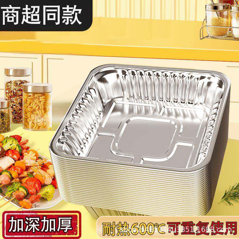 空气炸锅专用锡盘方形锡纸无品牌/烤箱家用一铝箔盒次电烘烤盘锡