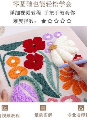 挂手摆工diy花园戳零戳绣材料包新手基础客厅装GCZ饰件画乔迁礼物