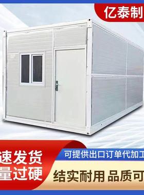 折叠集装移动房住人可箱房出23232口动板活房工地简易集箱装箱折
