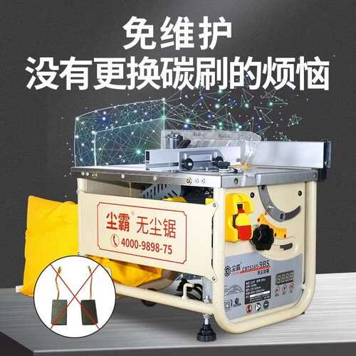 尘霸无尘锯新款9BS无刷静音多功能家装木地板切割机45°斜切推台
