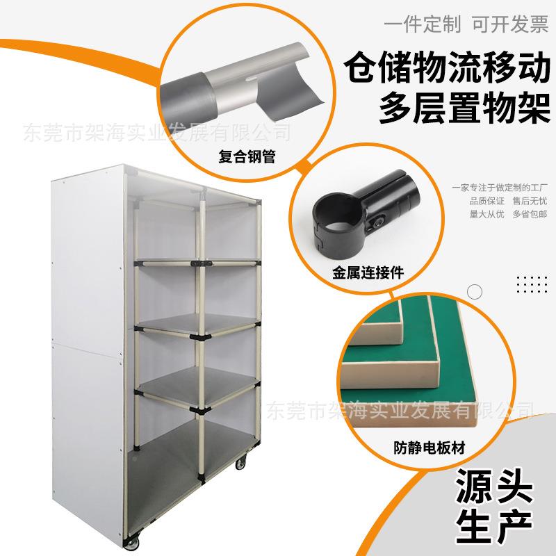 仓储架物流可DGN移置防静电放架收纳移动多层置物动架精益管货架