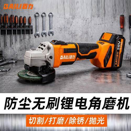 百力BL2201锂电角磨机无