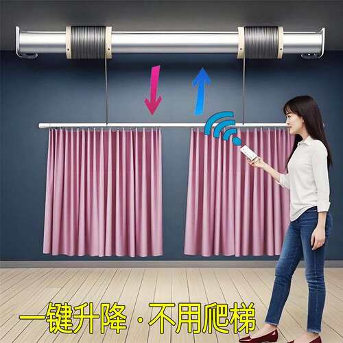 窗帘电动升降架带遥控 窗帘遥控升降系统 中菱杜亚电机升降式
