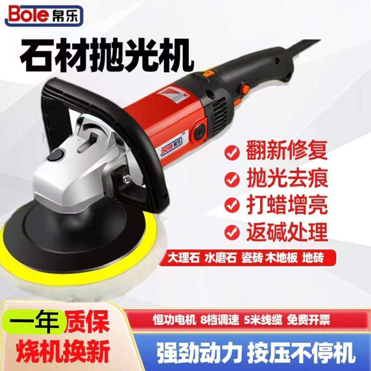 石材抛光机打磨瓷砖去蜡机大理石板家具划痕修复家用地砖返碱修复