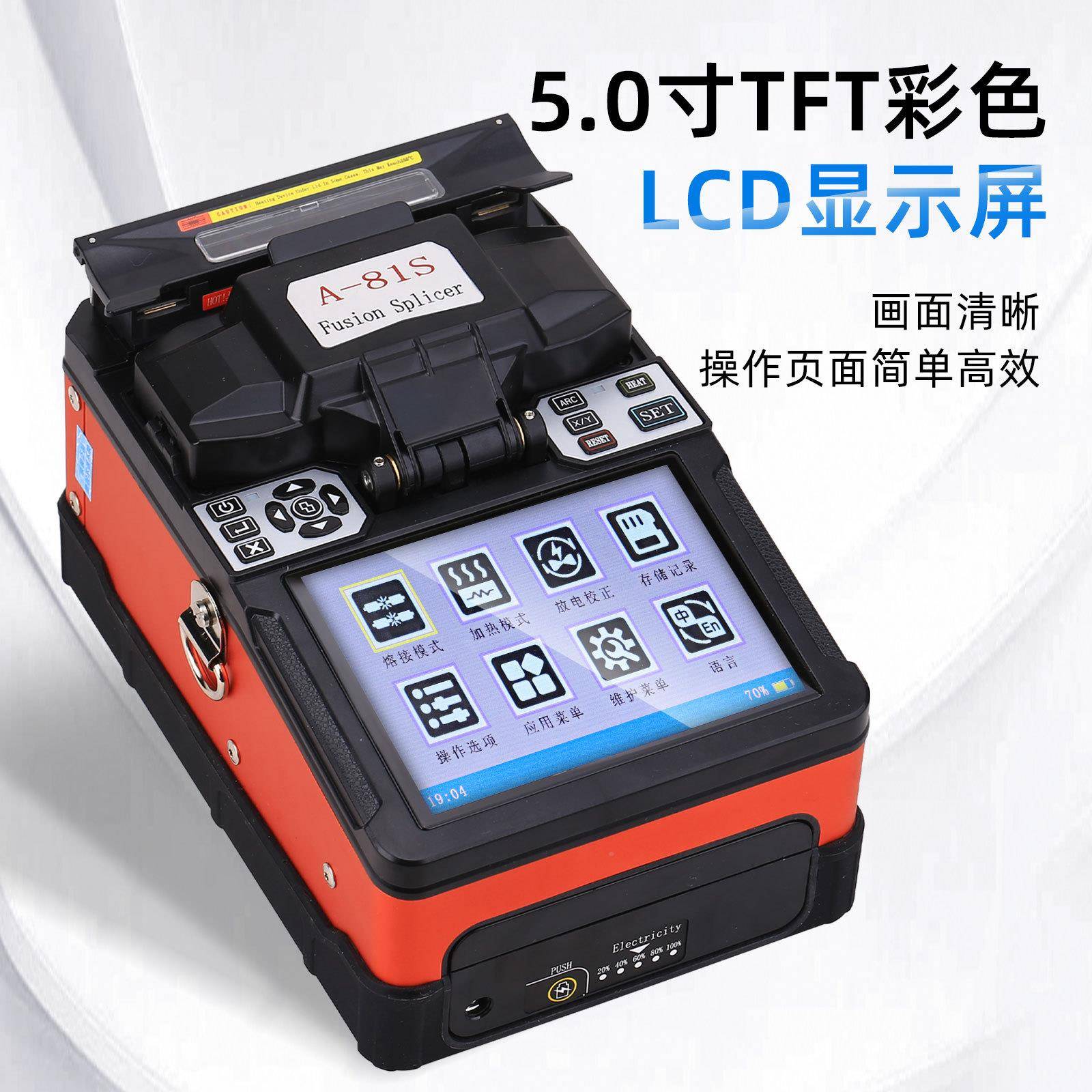 光精纤熔接机国产接熔纤机焊机AA-81S-81S皮线融光缆尾纤热熔机高
