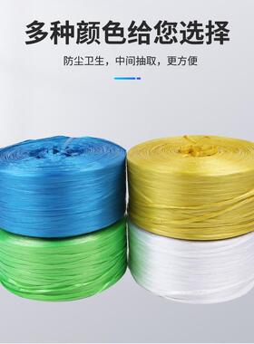 捆扎包绳塑料绳装绳龙扎口绳打包撕847绳裂膜尼龙绳尼草封包绳捆