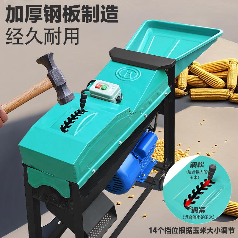 202器5米新款电HTC玉动脱粒机全自动家用小型双滚筒剥玉米打玉米