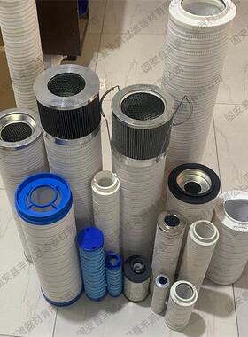 厂HC8904FCZ13H钢电厂磨煤机液压滤芯HC8904HC8904FCFC油13NZ