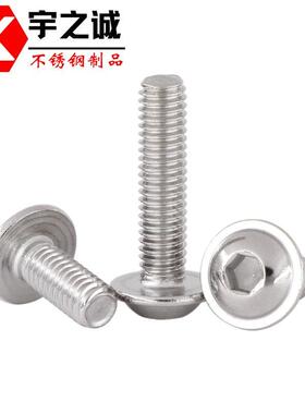 07704不锈钢盘头六角内带垫螺丝3ISO7380-2内六头角半元带垫机螺