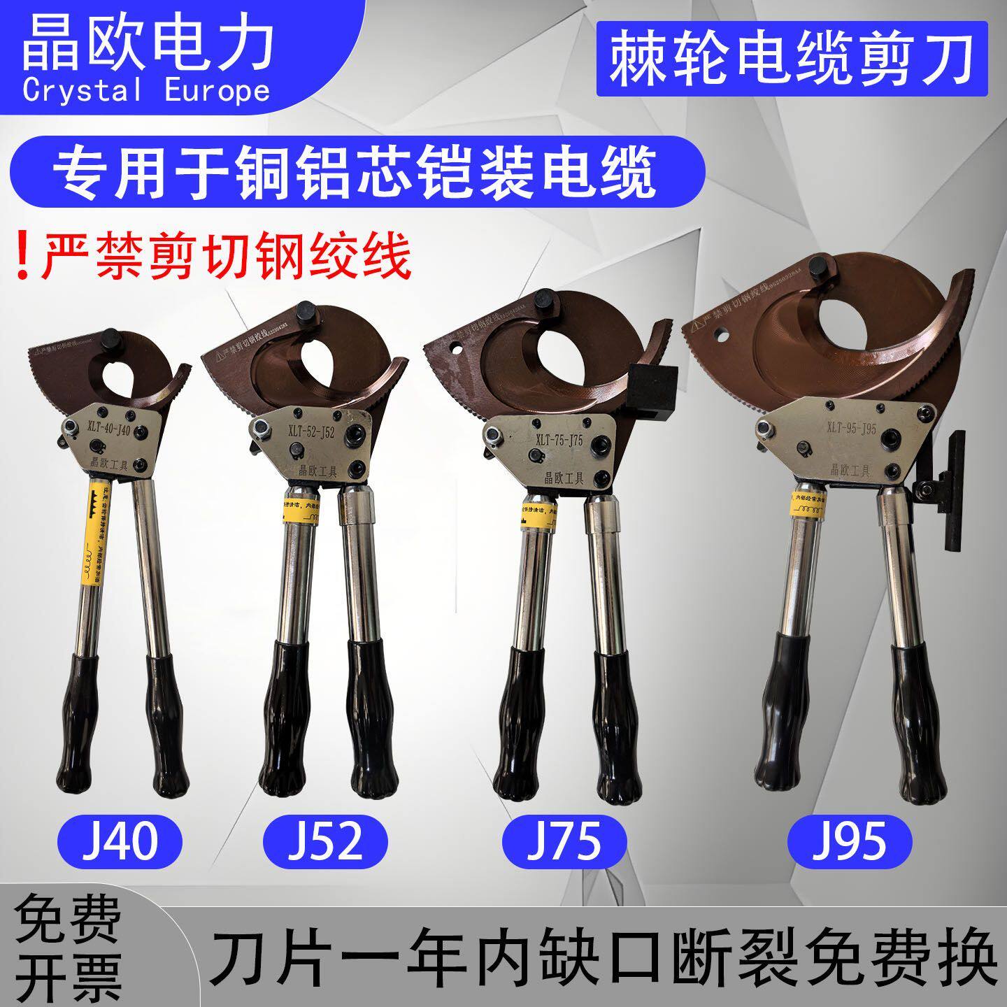 晶欧电缆剪棘轮式电缆剪线钳钢绞线剪刀钢芯铝绞线断线钳齿轮剪刀