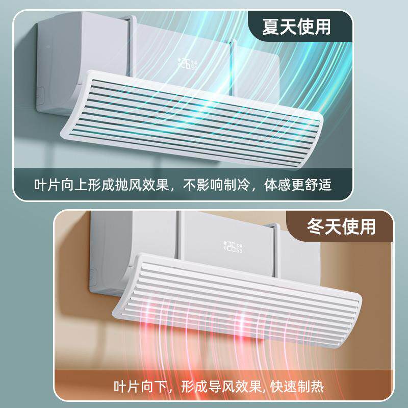 空调挡风板防直出风吹口档挡板神器985风导坐月子专用通用百叶中