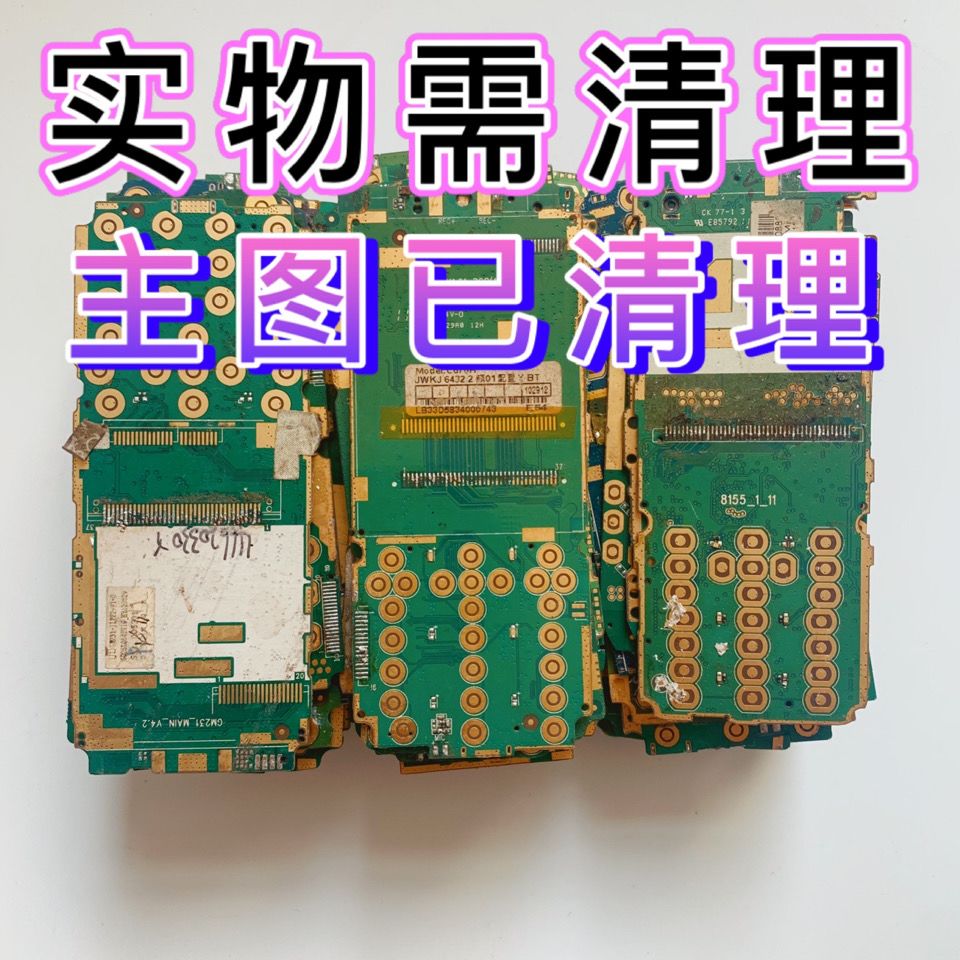 手机主板镀金废料PCB板洗金炼金材料提炼黄金废旧手机线路板脱金