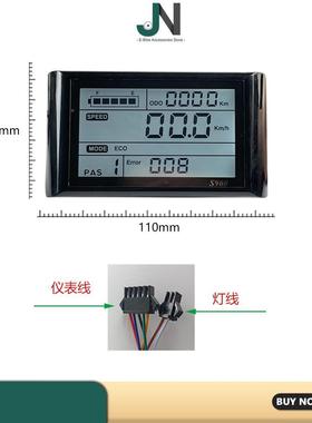 20220115电动自行车锂电改装配件LVCD-S9适00仪0表控制系统用3648