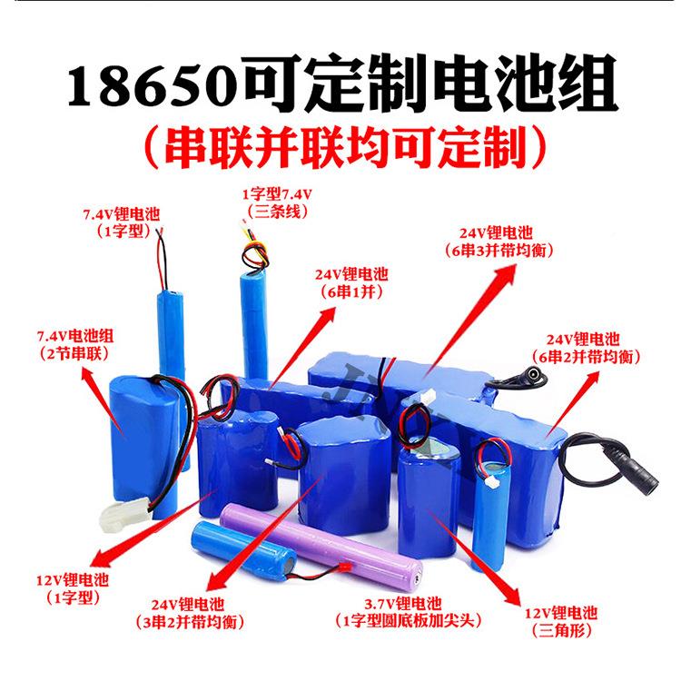 16V0锂电8池组A品7.4太阳能路灯电动172力电5动工具充电锂电池组
