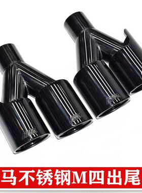 适用于适用于马4新5宝系g6改装排气t管尾92560嘴X3XX5X6双出钛黑M