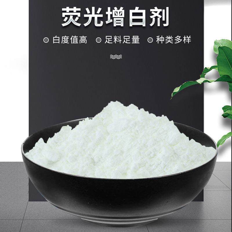 OB荧光白剂增高度荧光增白增艳塑料荧光白剂25K增G/桶塑纯料荧光