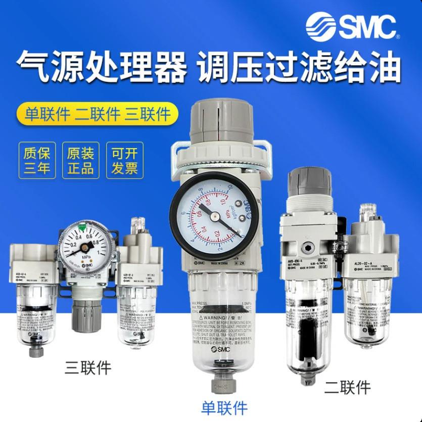 SMC空气过滤器AC60A-10G