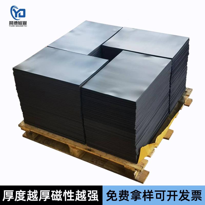 磁【小额】冰贴锶粉橡塑橡胶磁软贴片磁力强高磁AJA力箱稳定