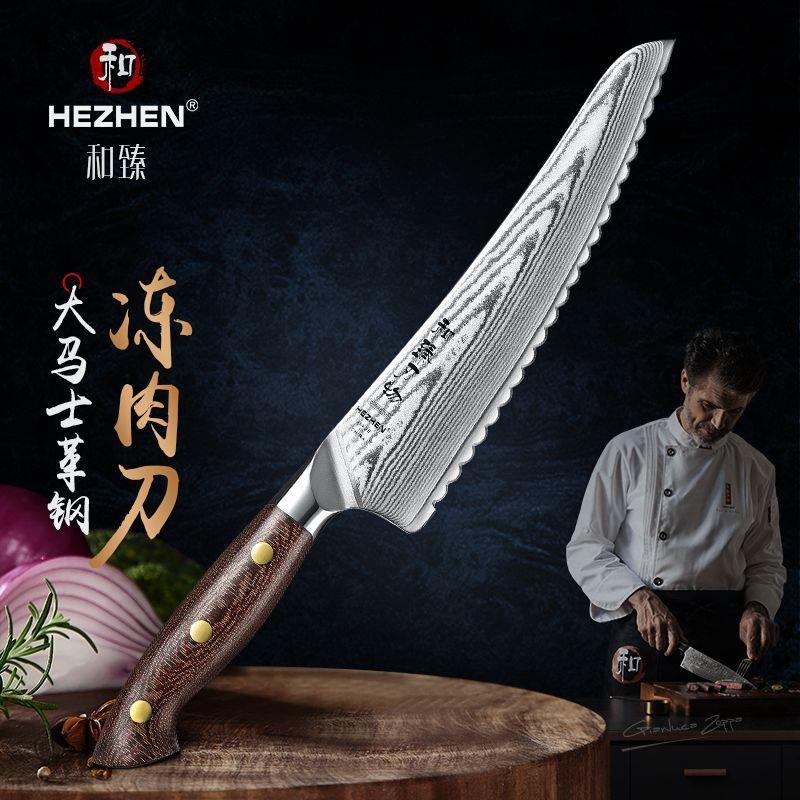 和臻大马士革钢刀具专业