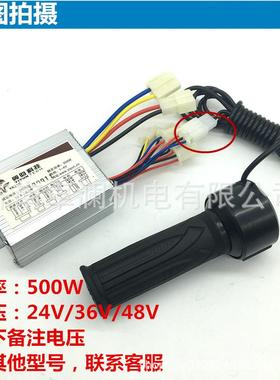 24V36V488V500带W00W1000W翼昀有刷控制器加转YK31C长线把