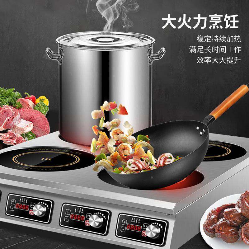 四商用电磁炉酒店140饭仔店大功率多电头煲眼炉多档位立式大功率