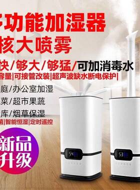 Увлажни28043ель大家用加湿器大容量空雾量商用气增湿