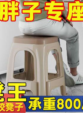 胶浴HUM室几小凳高凳加厚塑料凳子桌家用成人茶客厅餐椅子防滑熟