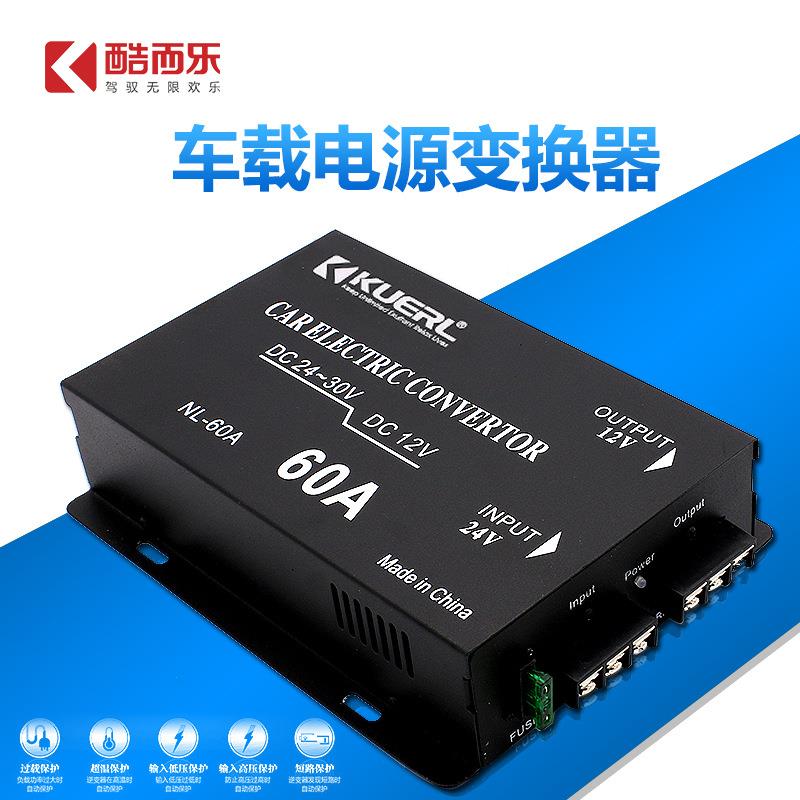 2伏转12伏454-60A换货45/60A车24V用转电器大功率汽车源降压器