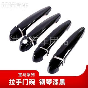 适用宝马汽车拉手3系X碳纤把装 1系2系改4系X13488X4X5X6门手拉杆