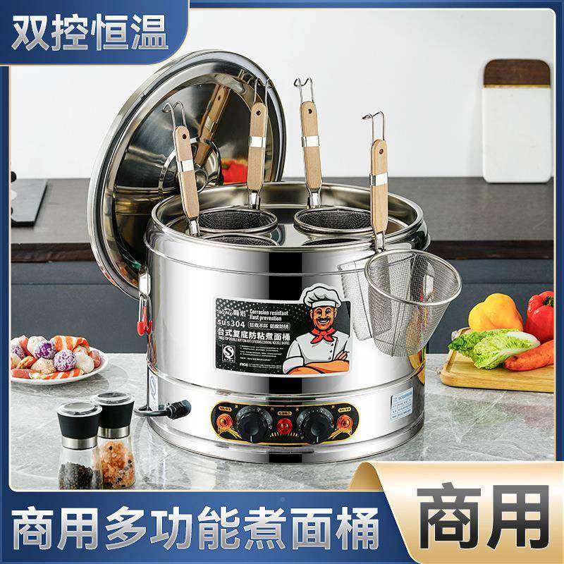 商台式煮面炉煮面桶汤炉煮饺子馄饨麻辣关烫东煮粉粉锅多格用40插,餐饮具,饭盒/保温桶/保温提锅,淘宝优惠券,粉丝福利购,淘宝优惠卷