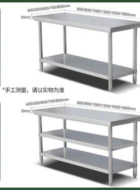不锈钢商用工作台厨长桌房子双层切菜案板RGL厚方加形打荷台家用