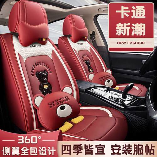 汽车座套新款全车五座小