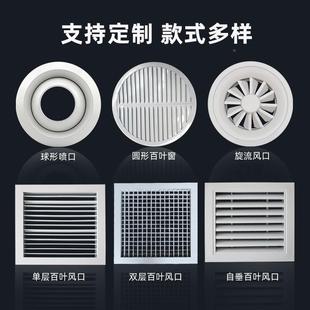 中央空调出风口加长铝金百窗单层双层805百叶风形合口A叶BS条送风