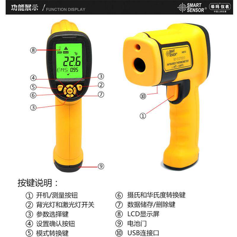 希玛非接式红外线温仪工业级触高精度手持8AS872测温枪A测S72
