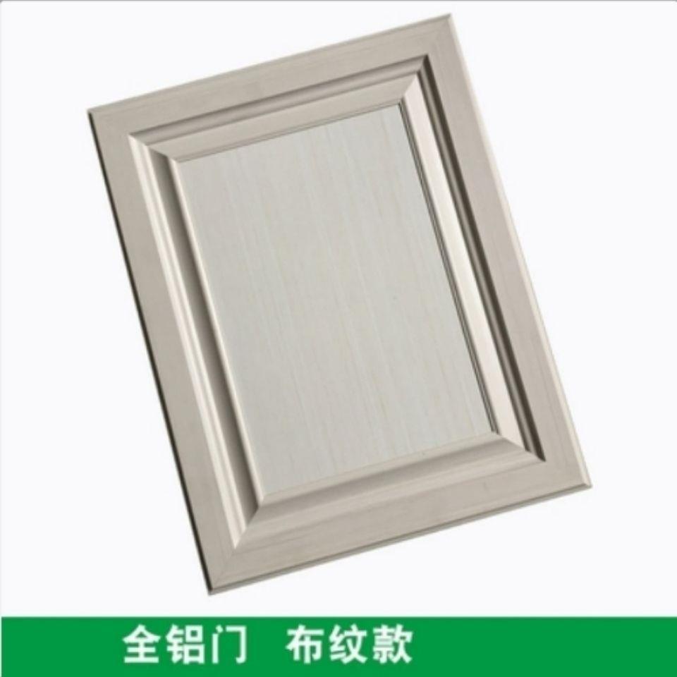全铝合金橱柜门板晶钢