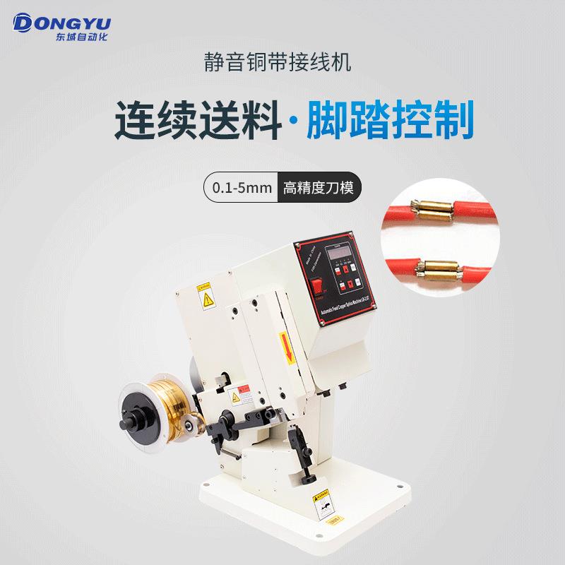 铜带接线机T机线束连压接RWM压接2铆连接高速铜带压接机自动化