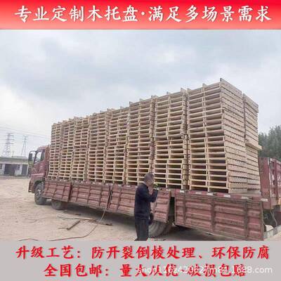 工业托盘集木质托熏蒸盘物流货物装箱一次性卡板垫板盘工业UEH托