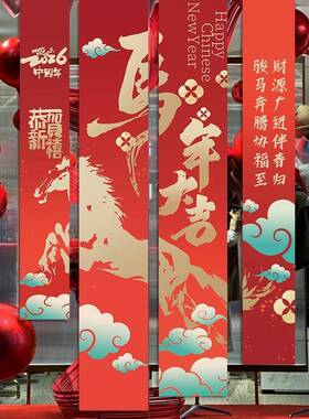 2KZT02年6新年国装饰条幅铺元潮旦店氛围挂布置马春节过年家用用