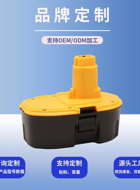 工厂直销适用d524ealt德伟18V电池镍电w套料得DW90499伟091电动