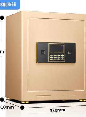 保险柜家办公子电密码保用险箱办GSU公全钢入小墙保箱柜