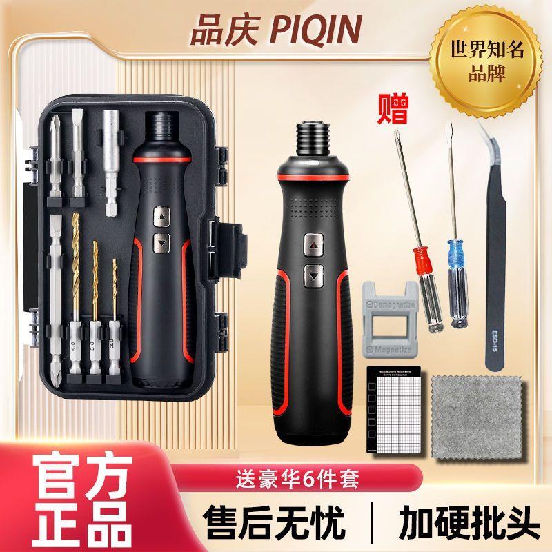 电动螺丝刀充电式小型家