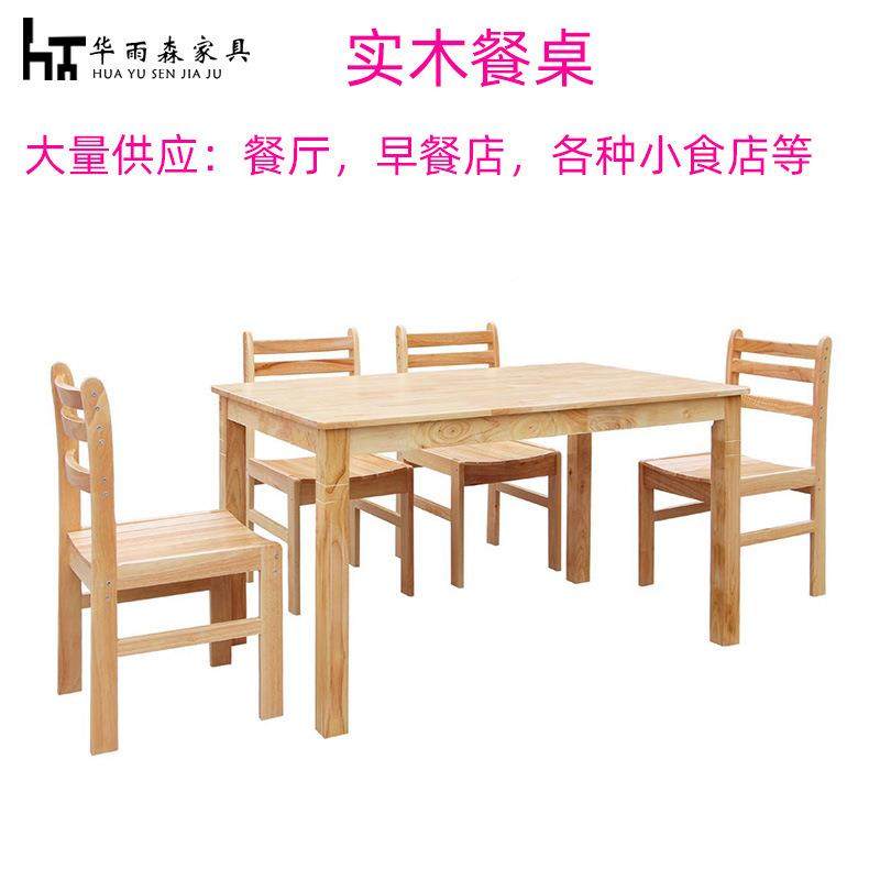 工实木餐桌厂饭橡木餐台家用长方形餐厅R8桌子简经济型店正方形,商业/办公家具,餐桌椅系列,淘宝优惠券,粉丝福利购,淘宝优惠卷