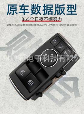 奔适用于驰W231轿933306跑玻璃升降器开关107290560电动车窗控制