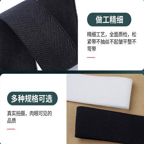 包边松紧带辅料加锦厚氨人纶纶字弹力包边117带包边条纹梯形对折