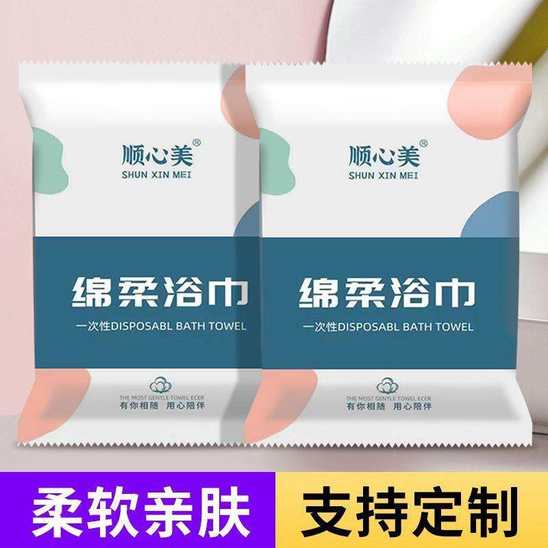 一差性次浴巾毛巾出旅游旅厂家直供行独立店包装无需泡水加厚酒民