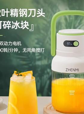 臻米便式携榨汁机小用型家多功能果汁无线67609充电水炸果榨汁杯