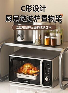 置面微波物炉架子MLM烤箱收纳支架家用台桌面架多功能架子
